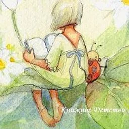 Книжное Детство