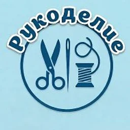 Рукоделие | Поделки детям