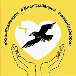Грайворон