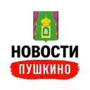Новости Пушкино