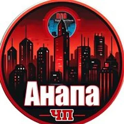 ЧП Анапа