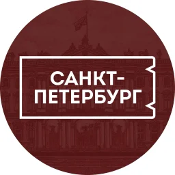 АйДа Санкт-Петербург | Городская афиша