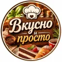 Вкусно и просто | Рецепты