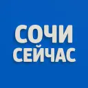 ⚡️ Сочи Сейчас: бензин и новости