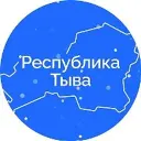 Правительство Тувы