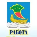 Работа Набережные Челны