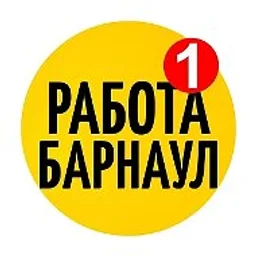 Работа Барнаул | Алтай