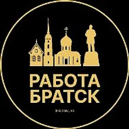Работа Братск