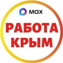 РАБОТА КРЫМ