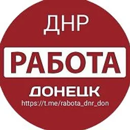 Работа Донецк ДНР