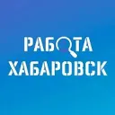 Работа Хабаровск