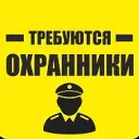 РАБОТА ОХРАНА, ВАКАНСИИ ЧОП, РАБОТА ВАХТОЙ В ОХРАНЕ