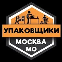 Упаковщики МОСКВА | Работа Подработка Шабашка