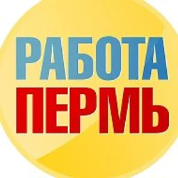Работа в Перми