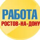 Работа в Ростове-на-Дону (Ростов)
