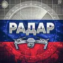 Радар по всей России