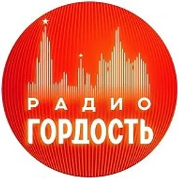 Радио Гордость: музыка, новости, события