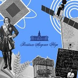Российская академия наук