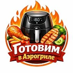 Готовим в Аэрогриле