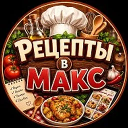 Рецепты Кулинария