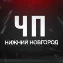 ЧП Нижний Новгород!