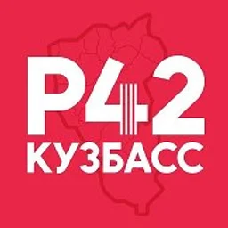 Регион-42 | Кузбасс Новости Кемерово Новокузнецк