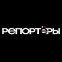 РЕПОРТЁРЫ