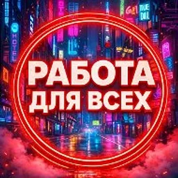Ищу работу