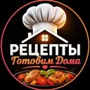 Рецепты | Готовим Дома