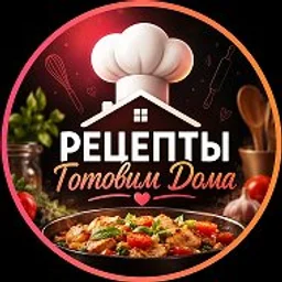 Рецепты | Готовим Дома