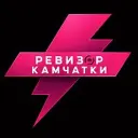 РЕВИЗOP КАМЧАТКИ