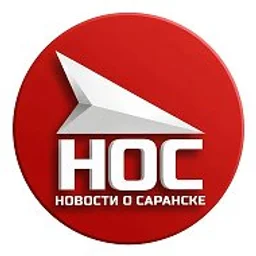 «НОС: Новости о Саранске и Мордовии»