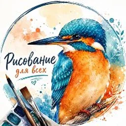 Рисование для всех