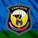 Родная 98-я (ВДВ России)
