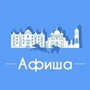 Афиша Ростов-на-Дону • Куда пойти в Ростове