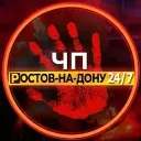 ЧП Ростов-на-Дону