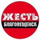 Жесть Благовещенск