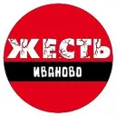 Жесть | Иваново
