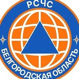 РСЧС Белгородская область
