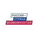 Россия — страна возможностей