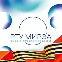 РТУ МИРЭА