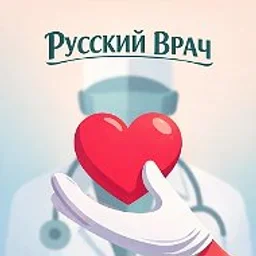 Русский врач  | Как не болеть и как лечиться