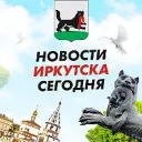 ЧП Иркутск, новости, происшествия, подслушано жесть, ДТП Иркутска погода карта работа афиша вакансии расписание программа Братск Ангарск Усть-Илимск Усолье-Сибирское Черемхово Шелехов Тулун Саянск