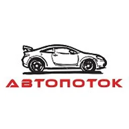 Автопоток