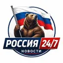РОССИЯ 24/7 НОВОСТИ