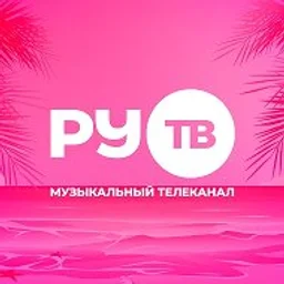 РУ.ТВ