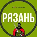 Рязань