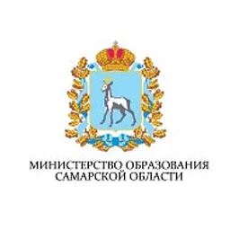 Министерство образования Самарской области