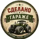 Самоделки трактора снегоходы, вездеходы.