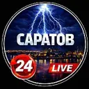 САРАТОВ